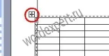 Рамки » Все про Microsoft Word - Поради та секрети роботи з текстовим редактором Microsoft Word поради