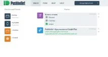 Pushbullet - зручний спосіб пересилання посилань, тексту, файлів на Android зручний