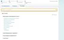 Робота з електронною реєстратурою електронною