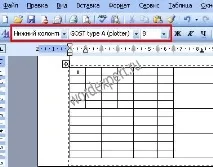 Рамки » Все про Microsoft Word - Поради та секрети роботи з текстовим редактором Microsoft Word роботи