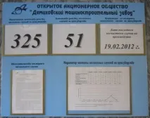 Робота з ризиками щодо