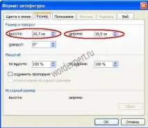 Рамки » Все про Microsoft Word - Поради та секрети роботи з текстовим редактором Microsoft Word microsoft