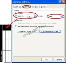 Рамки » Все про Microsoft Word - Поради та секрети роботи з текстовим редактором Microsoft Word поради