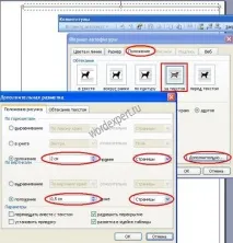 Рамки » Все про Microsoft Word - Поради та секрети роботи з текстовим редактором Microsoft Word рамки