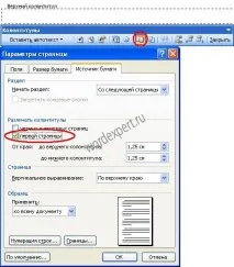 Рамки » Все про Microsoft Word - Поради та секрети роботи з текстовим редактором Microsoft Word рамки