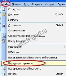 Рамки » Все про Microsoft Word - Поради та секрети роботи з текстовим редактором Microsoft Word word
