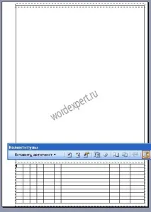 Рамки » Все про Microsoft Word - Поради та секрети роботи з текстовим редактором Microsoft Word секрети