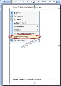 Рамки » Все про Microsoft Word - Поради та секрети роботи з текстовим редактором Microsoft Word word