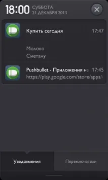 Pushbullet - зручний спосіб пересилання посилань, тексту, файлів на Android pushbullet
