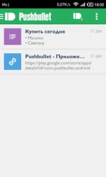 Pushbullet - зручний спосіб пересилання посилань, тексту, файлів на Android pushbullet