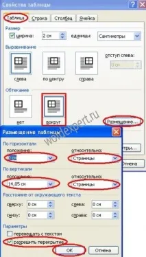 Рамки » Все про Microsoft Word - Поради та секрети роботи з текстовим редактором Microsoft Word поради