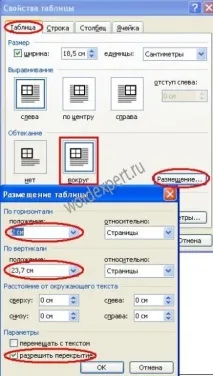 Рамки » Все про Microsoft Word - Поради та секрети роботи з текстовим редактором Microsoft Word роботи