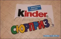 Великий кіндер сюрприз своїми руками з паперу поетапно. руками