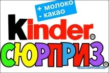 Великий кіндер сюрприз своїми руками з паперу поетапно. своїми
