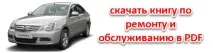 Самостійна заміна ланцюга ГРМ на Ніссан Альмера заміна