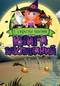 магії