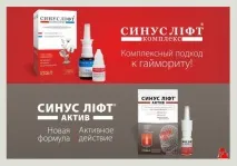 Синусліфт ціна, інструкція, відгуки - Лікування нежитю інструкція