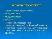 лікування