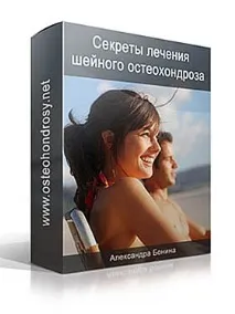 Симптоми остеохондрозу шиї симптоми