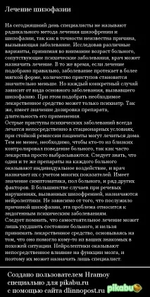 шизофазія
