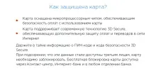 СКБ-Банк оформити онлайн заявку на кредитну картку запаска в Єкатеринбурзі, Онлайн заявка на кредит кредитну