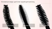 туші