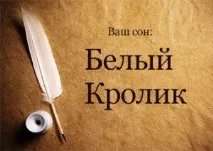 сонник