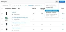 Створення та редагування товару - Документація 4 створення