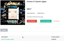 Створення та редагування товару - Документація 4 створення