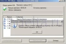 Створення iso - образу диска цього
