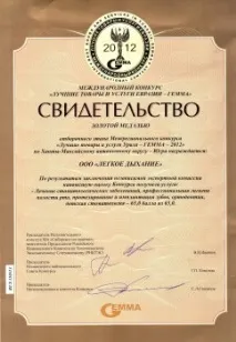 Стоматологічна клініка - Легке дихання - переможець відбіркового туру Конкурсу - Найкращі товари та клініка