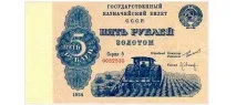 гроші