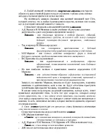 Сценарій як художньо-педагогічна програма художньо-педагогічна