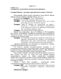 Сценарій як художньо-педагогічна програма сценарій