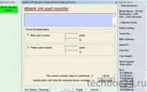 Techdoc24 - Детальна інструкція зі скидання памперса у МФУ Epson XP103 скидання