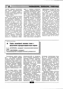 ЗВ’ЯЗОК ЛІНІЙНОЇ ОЦІНКИ ТИПУ З МОЛОЧНОЇ ПРОДУКТИВНІСТЮ КОРІВ - тема наукової статті з біотехнології лінійної