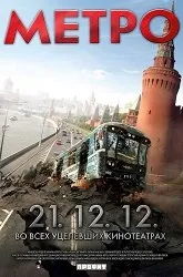 Темний світ (Україна, 2010) дата виходу, трейлери та тизери, актори, кадри зі зйомок фільму – 2010