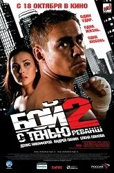 Темний світ (Україна, 2010) дата виходу, трейлери та тизери, актори, кадри зі зйомок фільму – 2010