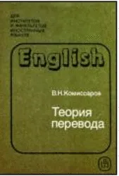 теорія