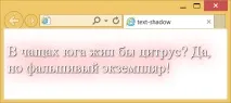 Text-shadow, CSS, WebReference Повторювати
