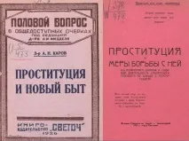 Тридцять два правила для відкриття борделю в Харкові - Харків Манячий тридцять