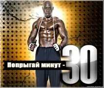 Тренування зі скакалкою - Street Workout - тренування з власною вагою вагою