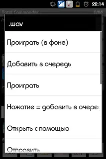 Total Commander - Відмінний файл-менеджер для Андроїд відмінний