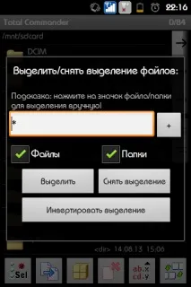 Total Commander - Відмінний файл-менеджер для Андроїд відмінний