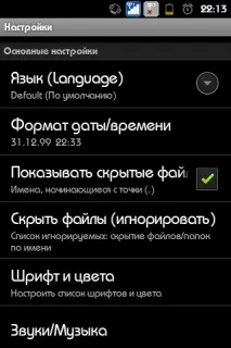 Total Commander - Відмінний файл-менеджер для Андроїд андроїд