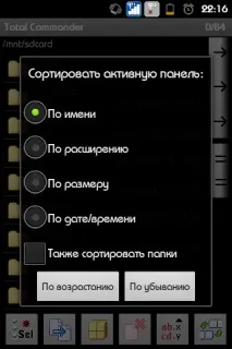 Total Commander - Відмінний файл-менеджер для Андроїд вигляд