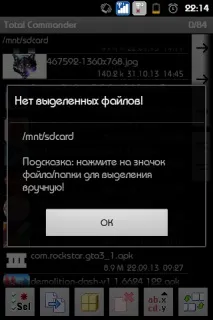 Total Commander - Відмінний файл-менеджер для Андроїд вигляд