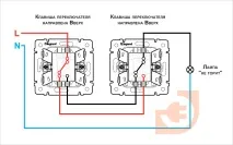 Управління освітленням із двох місць управління