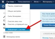 Уроки створення сайтів на Joomla 3 сайтів