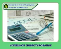 Успішне інвестування за 13 кроків – крок №1 (міфи про інвестування) крок